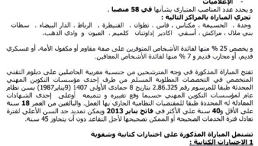 exemple de talab khati